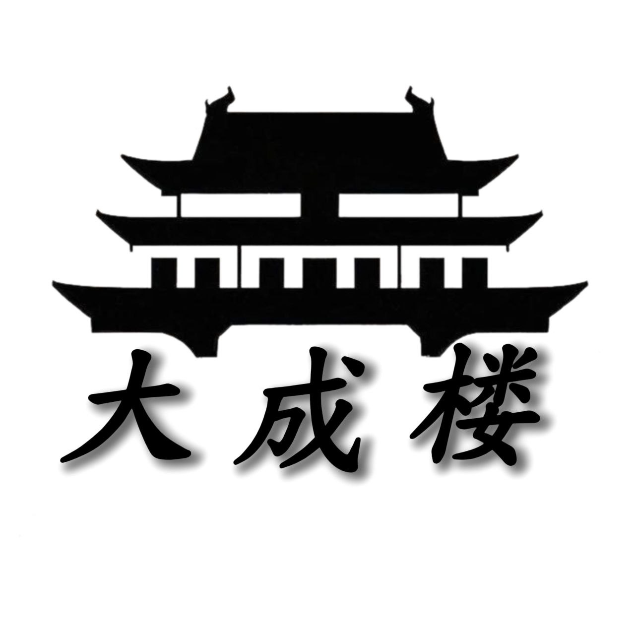 与你番