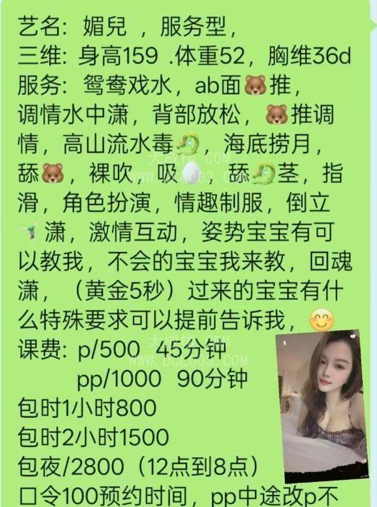 佛山二刷服务型媚儿