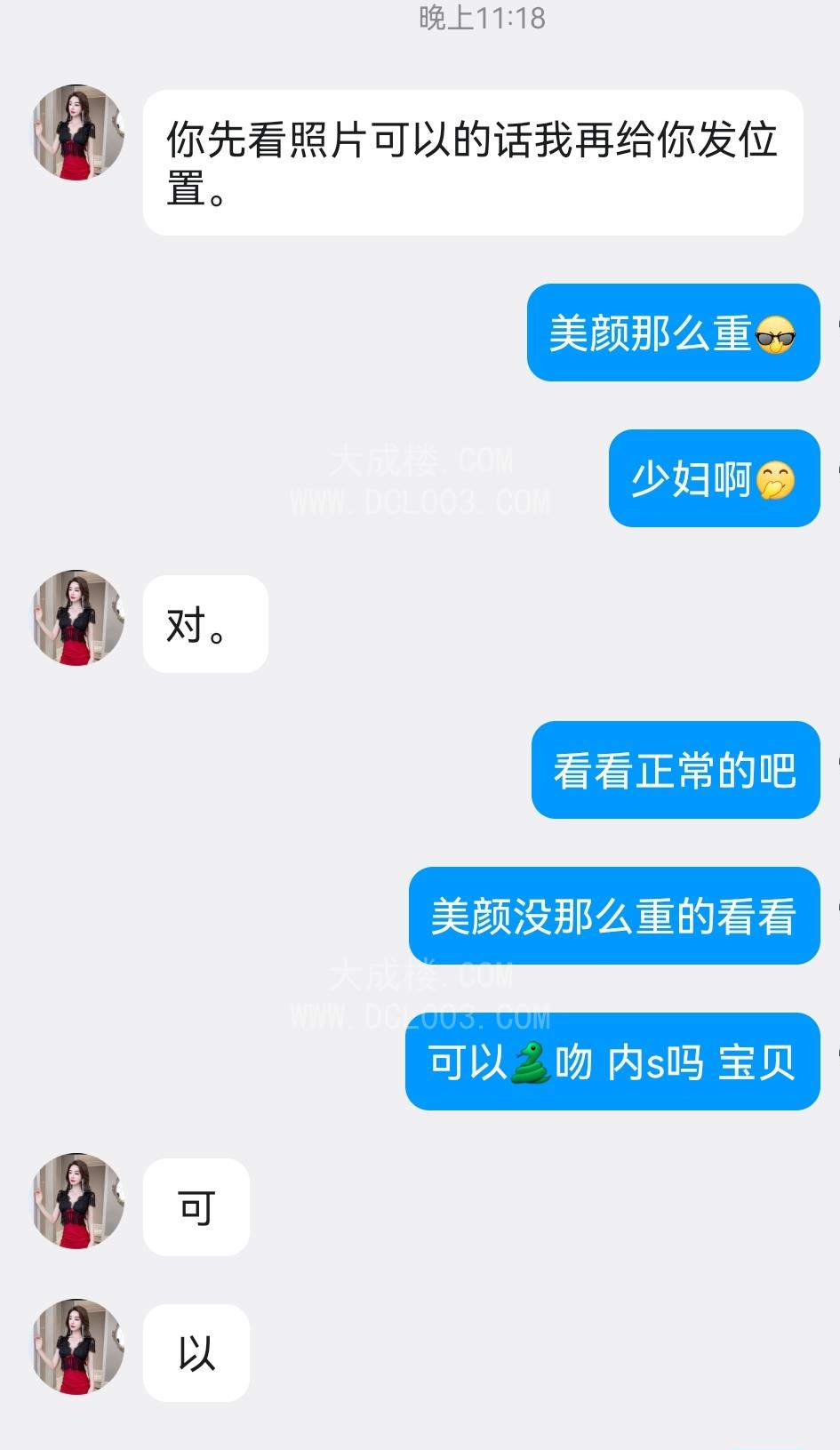 龙华民治少妇