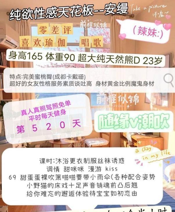 成都武侯丰乳翘臀安缦老师