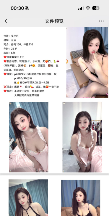 苏州吴中豆宝