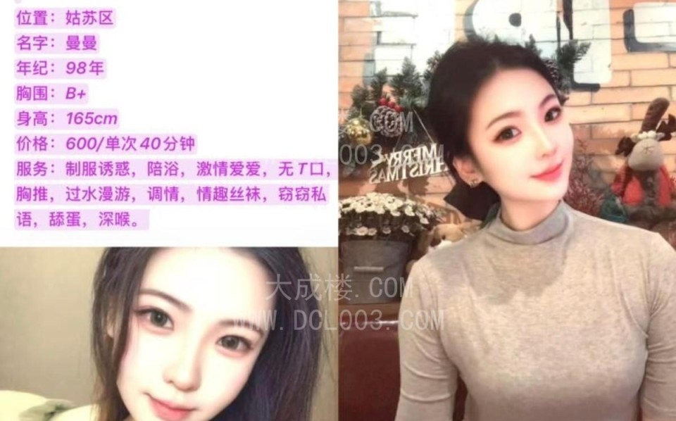 苏州高颜值好身材兼职嫩妹