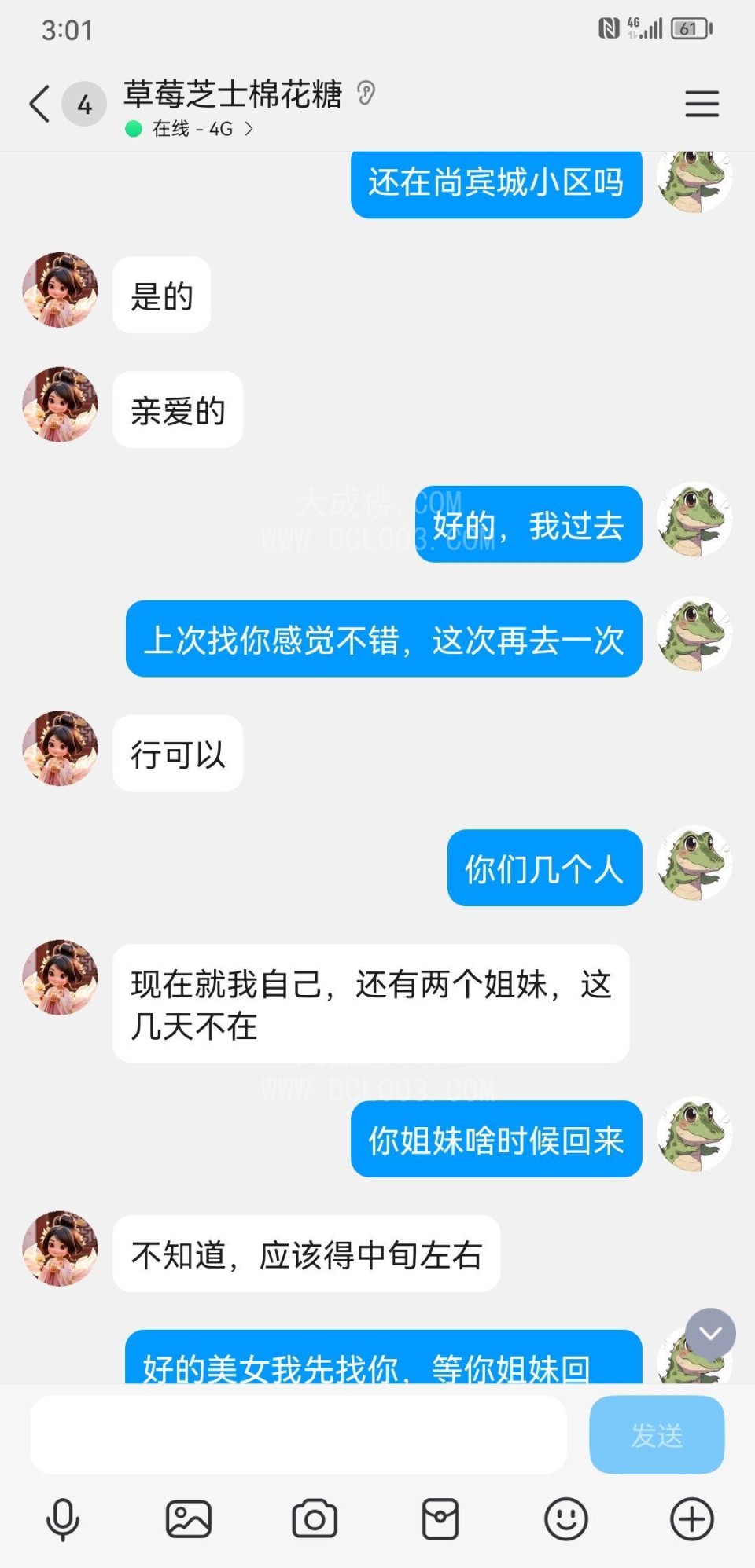 石家庄新华悦悦