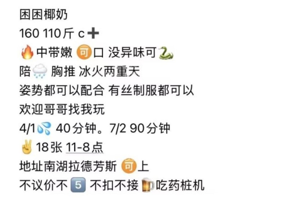 武汉小奶妹