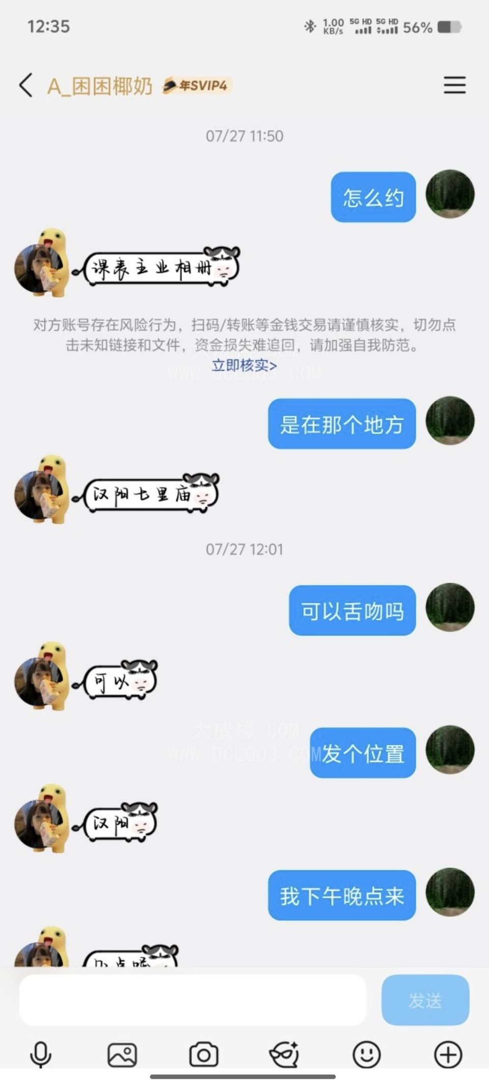 武汉小奶妹