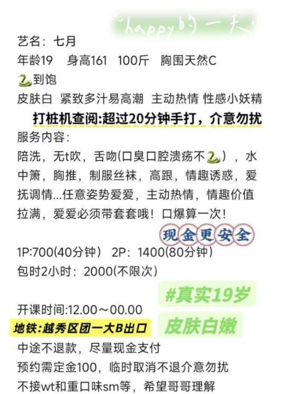 越秀舌吻学妹