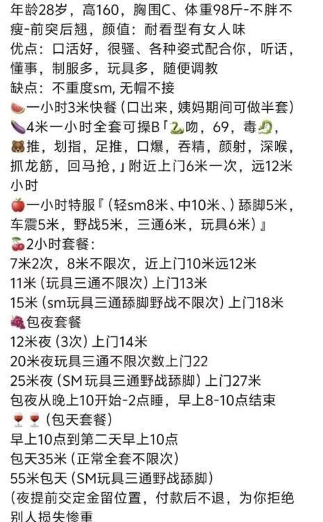 重庆sm猫老师