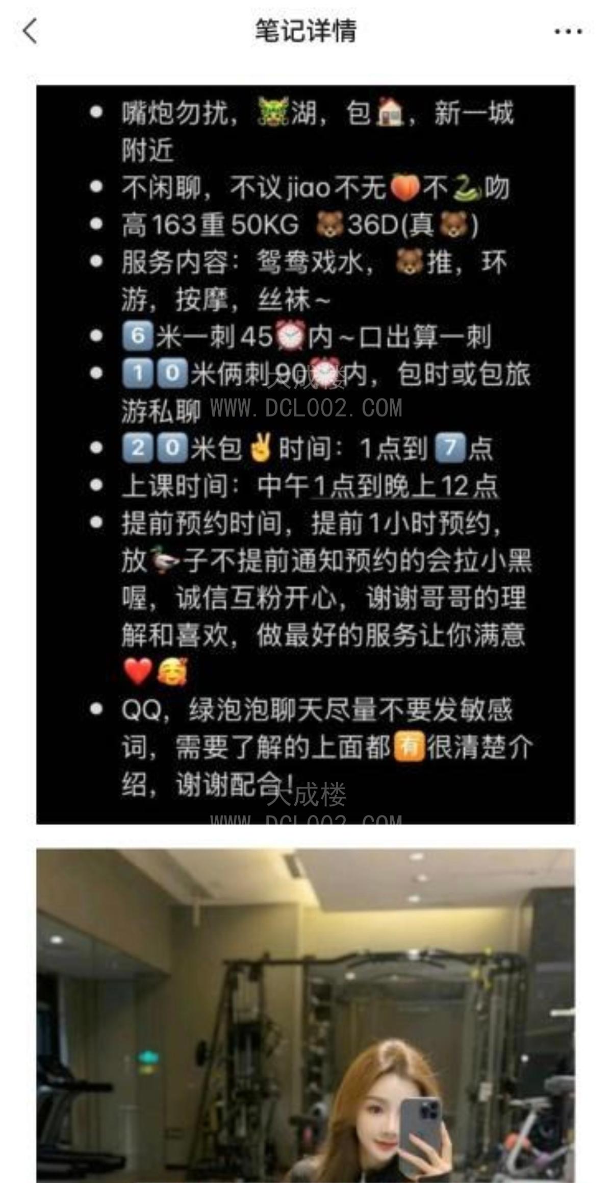 汕头超骚欣欣